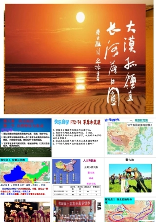 八年级地理下册 8.1自然特征与农业课件3 （新版）新人教版-（新版）新人教版初中八年级下册地理课件