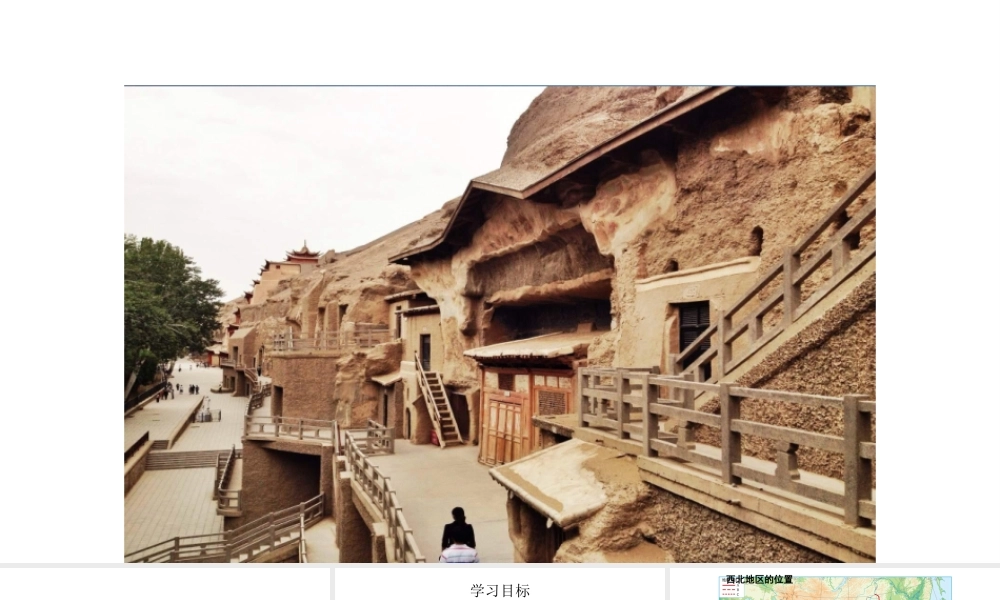 八年级地理下册 8.1自然特征与农业练习课件（新版）新人教版-（新版）新人教版初中八年级下册地理课件