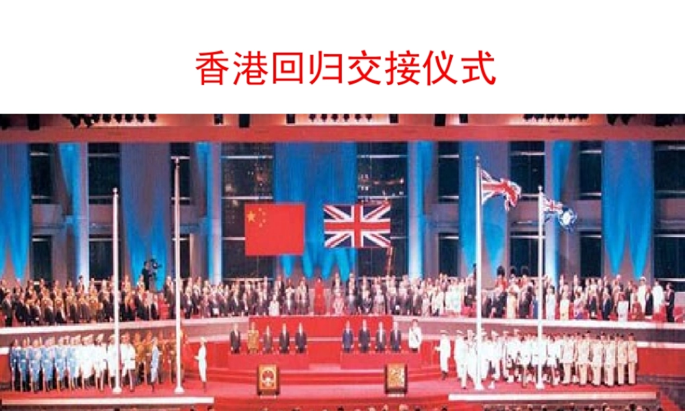 八年级地理下册 7.1-7.2课件 （新版）湘教版-（新版）湘教版初中八年级下册地理课件