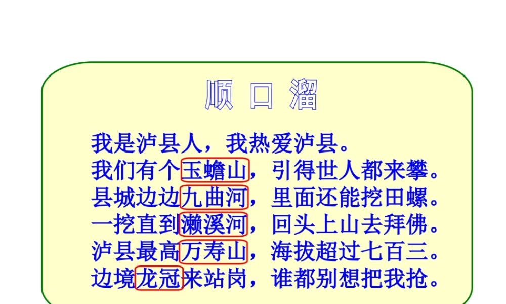 八年级地理下册 第七章 第三节 四川盆地课件 粤教版-粤教版初中八年级下册地理课件