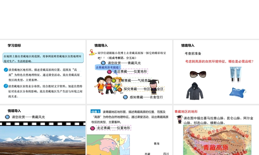 八年级地理下册 第八章 第一节《自然特征与农业》课件 （新版）新人教版-（新版）新人教版初中八年级下册地理课件