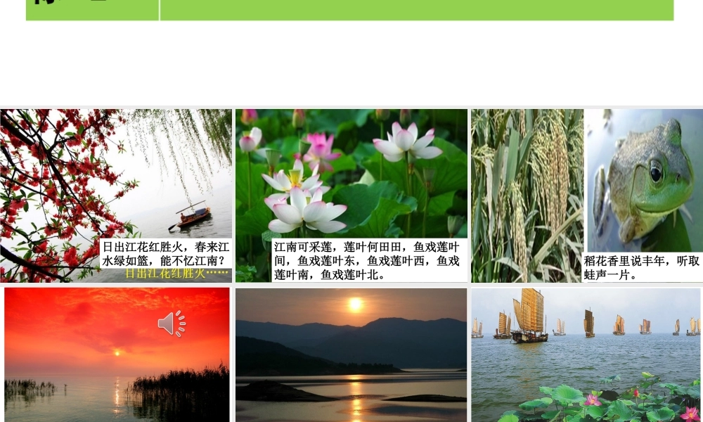 八年级地理下册 7.1自然特征与农业课件 （新版）新人教版-（新版）新人教版初中八年级下册地理课件