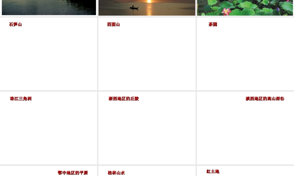 八年级地理下册 7.1自然特征与农业课件 （新版）新人教版-（新版）新人教版初中八年级下册地理课件