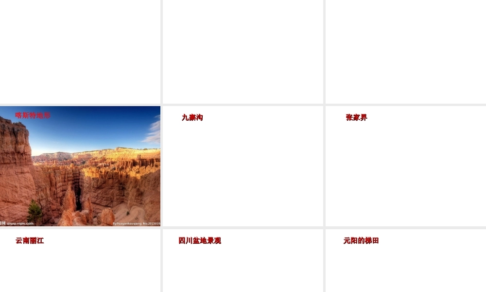 八年级地理下册 7.1自然特征与农业课件 （新版）新人教版-（新版）新人教版初中八年级下册地理课件