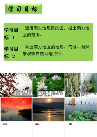 八年级地理下册 7.1自然特征与农业课件 （新版）新人教版-（新版）新人教版初中八年级下册地理课件