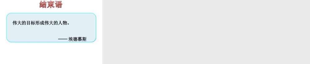 八年级地理下册 第六章 第二节“白山黑水”——东北三省课件（1）（新版）新人教版-（新版）新人教版初中八年级下册地理课件