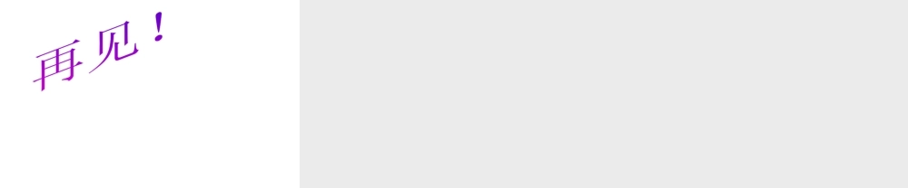 八年级地理下册 第八章 第二节 干旱的宝地——塔里木盆地课件 （新版）新人教版-（新版）新人教版初中八年级下册地理课件