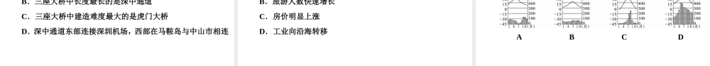 八年级地理下册 第七章 第三节 珠江三角洲区域的外向型经济复习课件 （新版）湘教版-（新版）湘教版初中八年级下册地理课件