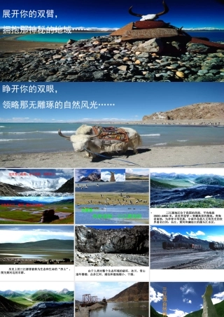 八年级地理下册 第九章 第二节 高原湿地——三江源地区课件（2）（新版）新人教版-（新版）新人教版初中八年级下册地理课件