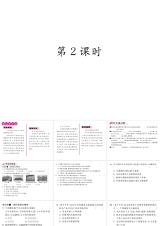 八年级地理下册 第六章 第四节 祖国的首都----北京（第2课时）课件 （新版）新人教版-（新版）新人教版初中八年级下册地理课件