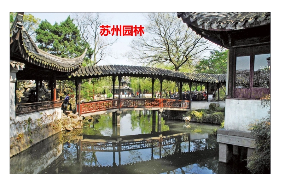八年级地理下册 7.2“鱼米之乡”——长江三角洲地区课件 （新版）新人教版-（新版）新人教版初中八年级下册地理课件