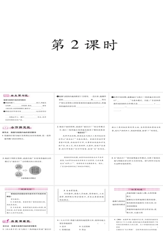 八年级地理下册 第7章 第3节 东方明珠-香港,澳门（第二课时）习题课件 （新版）新人教版-（新版）新人教版初中八年级下册地理课件