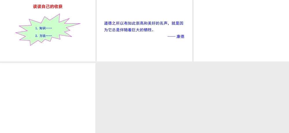八年级地理下册 8.2干旱的宝地——塔里木盆地（沙漠和戈壁广布）课件 （新版）新人教版-（新版）新人教版初中八年级下册地理课件