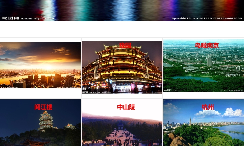 八年级地理下册 第7章 第4节 长江三角洲区域的内外联系课件 （新版）湘教版-（新版）湘教版初中八年级下册地理课件