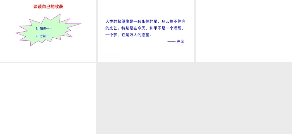 八年级地理下册 8.2干旱的宝地——塔里木盆地（油气资源的开发）课件 （新版）新人教版-（新版）新人教版初中八年级下册地理课件