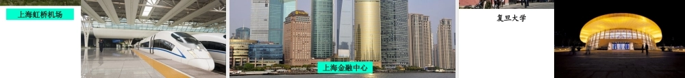 八年级地理下册 第七章 第四节 长江三角洲区域的内外联系课件 （新版）湘教版-（新版）湘教版初中八年级下册地理课件