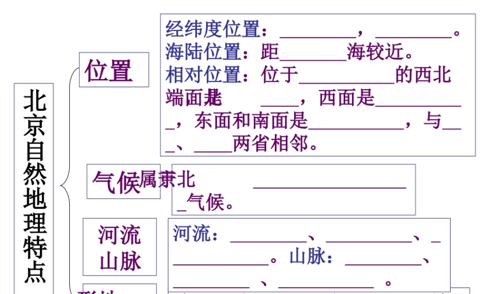 八年级地理下册 第六章 第五节 台湾（第1课时）课件 粤教版-粤教版初中八年级下册地理课件