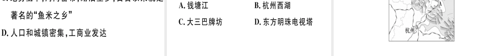 八年级地理下册 第七章 第四节 长江三角洲区域的内外联系习题课件 （新版）湘教版-（新版）湘教版初中八年级下册地理课件