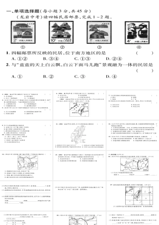 八年级地理下册 第7章 南方地区达标测试课件 （新版）新人教版-（新版）新人教版初中八年级下册地理课件