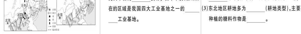 八年级地理下册 第六章 认识区域 位置和分布小结与复习习题课件 （新版）湘教版-（新版）湘教版初中八年级下册地理课件