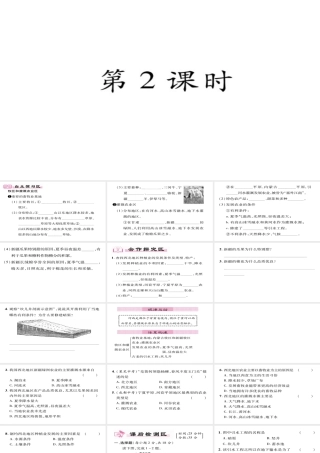 八年级地理下册 第8章 第1节 自然特征翁与农业（第二课时）习题课件 （新版）新人教版-（新版）新人教版初中八年级下册地理课件