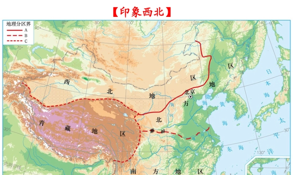 八年级地理下册 第8章 第1节 自然特征与农业课件 （新版）新人教版-（新版）新人教版初中八年级下册地理课件