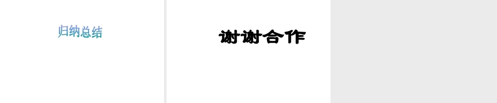 八年级生物上册 14.2 五彩缤纷的动物世界课件 （新版）苏教版-（新版）苏教版初中八年级上册生物课件