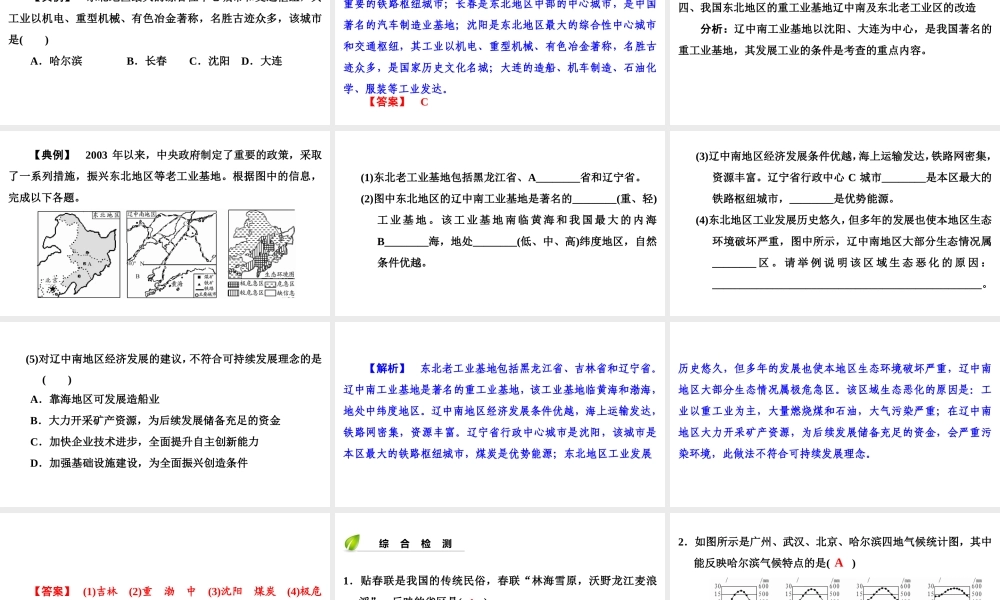 八年级地理下册 第六章《认识区域：位置与分布》复习课件 （新版）湘教版-（新版）湘教版初中八年级下册地理课件