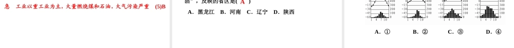 八年级地理下册 第六章《认识区域：位置与分布》复习课件 （新版）湘教版-（新版）湘教版初中八年级下册地理课件