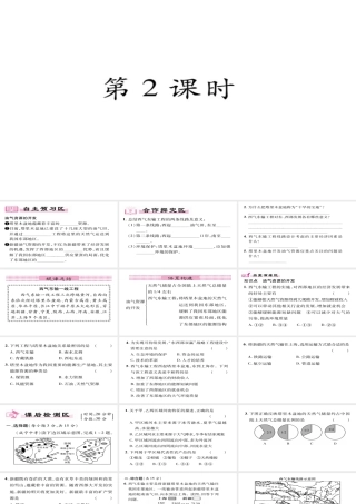 八年级地理下册 第8章 第2节 干旱的宝地-塔里木盆地（第二课时）习题课件 （新版）新人教版-（新版）新人教版初中八年级下册地理课件