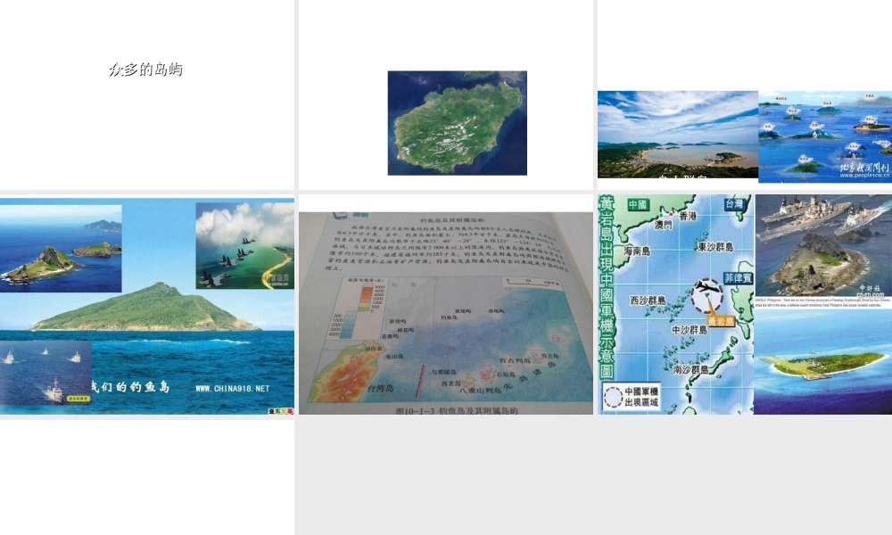 八年级地理下册 第十章 第一节 辽阔的海域 （新版）商务星球版