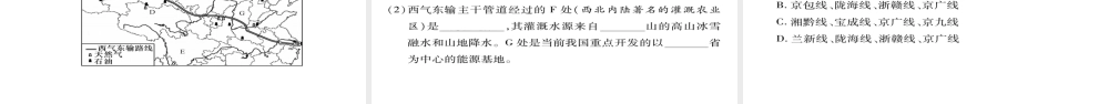 八年级地理下册 第8章 西北地区达标测试课件 （新版）新人教版-（新版）新人教版初中八年级下册地理课件
