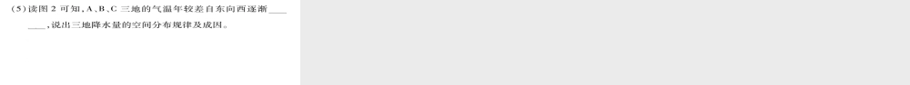八年级地理下册 第9、10章达标测试课件 （新版）新人教版-（新版）新人教版初中八年级下册地理课件