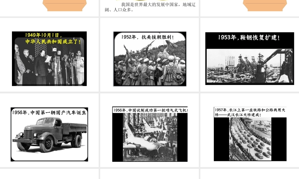 八年级地理下册 第十章 中国在世界中课件 （新版）新人教版-（新版）新人教版初中八年级下册地理课件