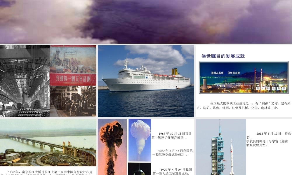 八年级地理下册 第十章 中国在世界中课件2 （新版）新人教版-（新版）新人教版初中八年级下册地理课件