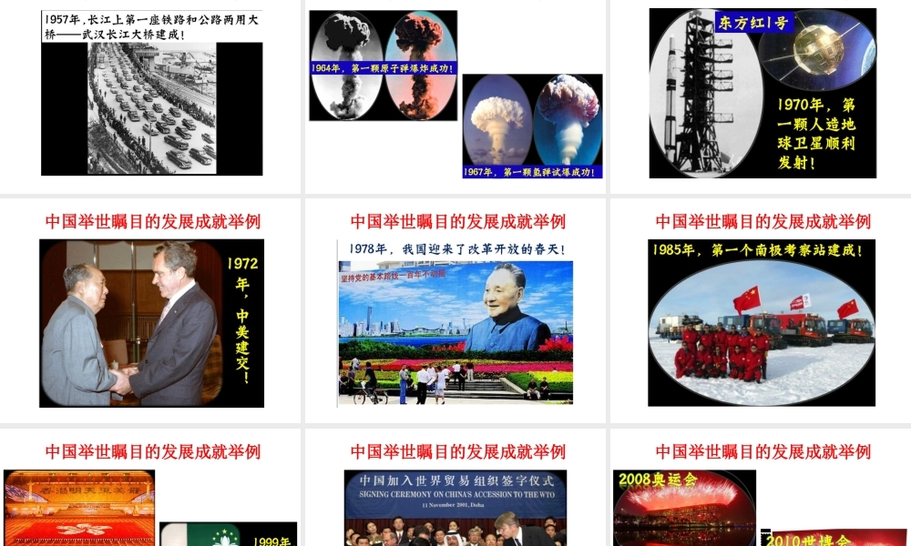 八年级地理下册 第10章 中国在世界课件（新版）新人教版-（新版）新人教版初中八年级下册地理课件