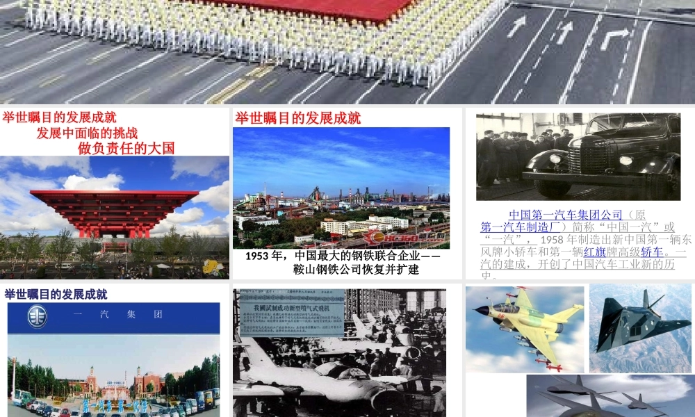 八年级地理下册 第十章中国在世界中课件 （新版）新人教版-（新版）新人教版初中八年级下册地理课件