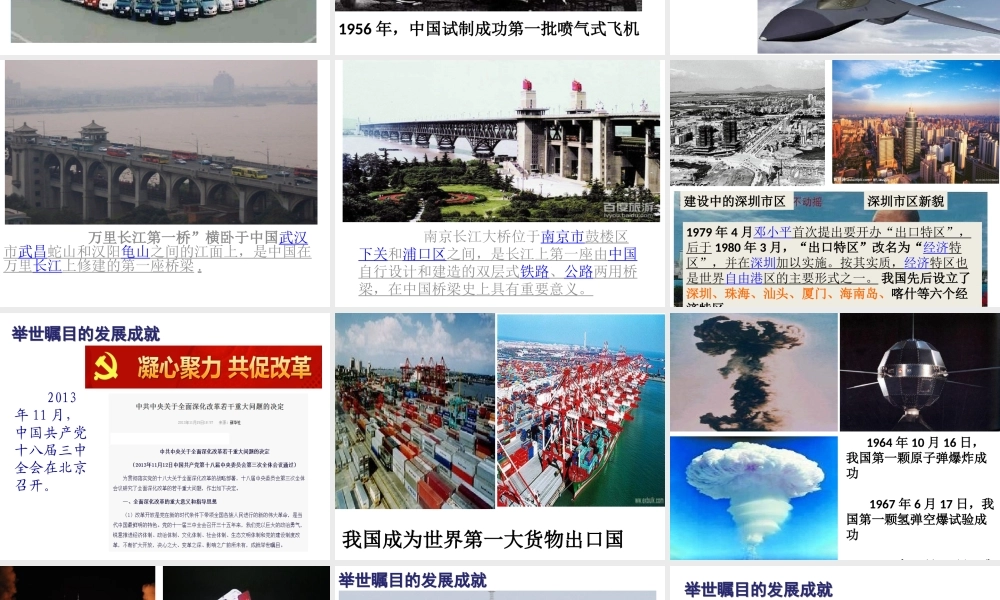 八年级地理下册 第十章中国在世界中课件 （新版）新人教版-（新版）新人教版初中八年级下册地理课件