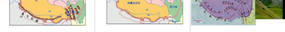 八年级地理下册 第五章 第三节 西北地区和青藏地区复习课件（新版）湘教版-（新版）湘教版初中八年级下册地理课件