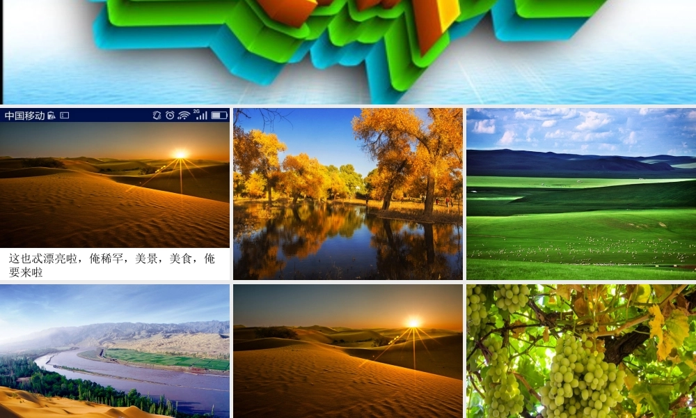 八年级地理下册 第五章 第三节 西北地区和青藏地区课件 （新版）湘教版-（新版）湘教版初中八年级下册地理课件