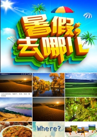 八年级地理下册 第五章 第三节 西北地区和青藏地区课件 （新版）湘教版-（新版）湘教版初中八年级下册地理课件