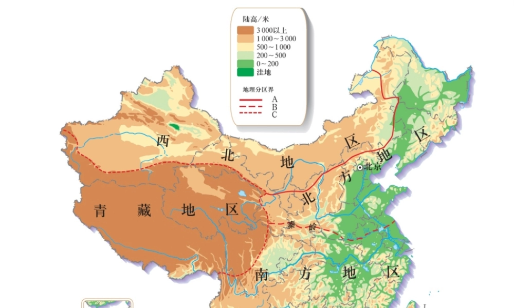 八年级地理下册 第五章 第三节 西北地区和青藏地区之 西北地区课件 （新版）湘教版-（新版）湘教版初中八年级下册地理课件