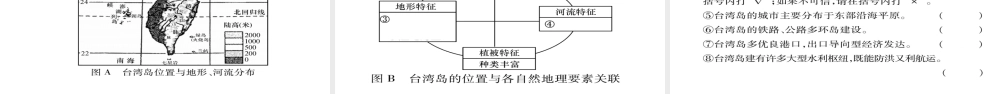 八年级地理下册 第七章 南方地区达标测试题课件（新版）新人教版-（新版）新人教版初中八年级下册地理课件