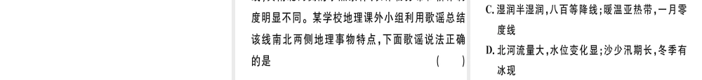 八年级地理下册 第五章 第一节 四大地理区域的划分习题课件 （新版）湘教版-（新版）湘教版初中八年级下册地理课件