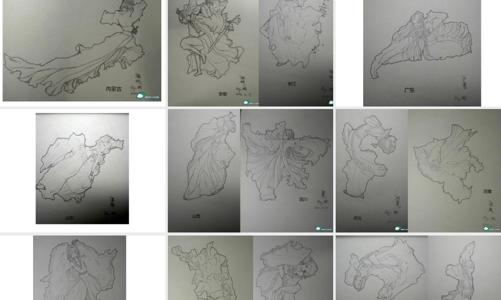 八年级地理下册 开学第一课课件 中图版-中图版初中八年级下册地理课件