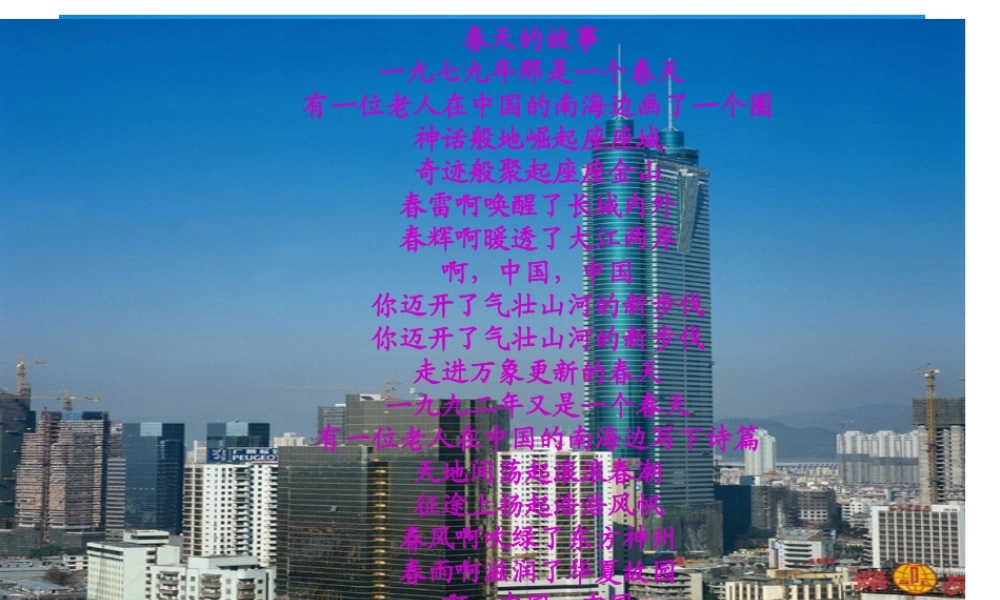 八年级地理下册 第七章 认识区域 联系与差异 第三节 珠江三角洲的外向型经济课件（1） （新版）湘教版