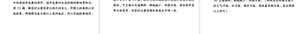 八年级地理下册 第七章 认识区域：联系与差异阶段专题复习课件 （新版）湘教版-（新版）湘教版初中八年级下册地理课件