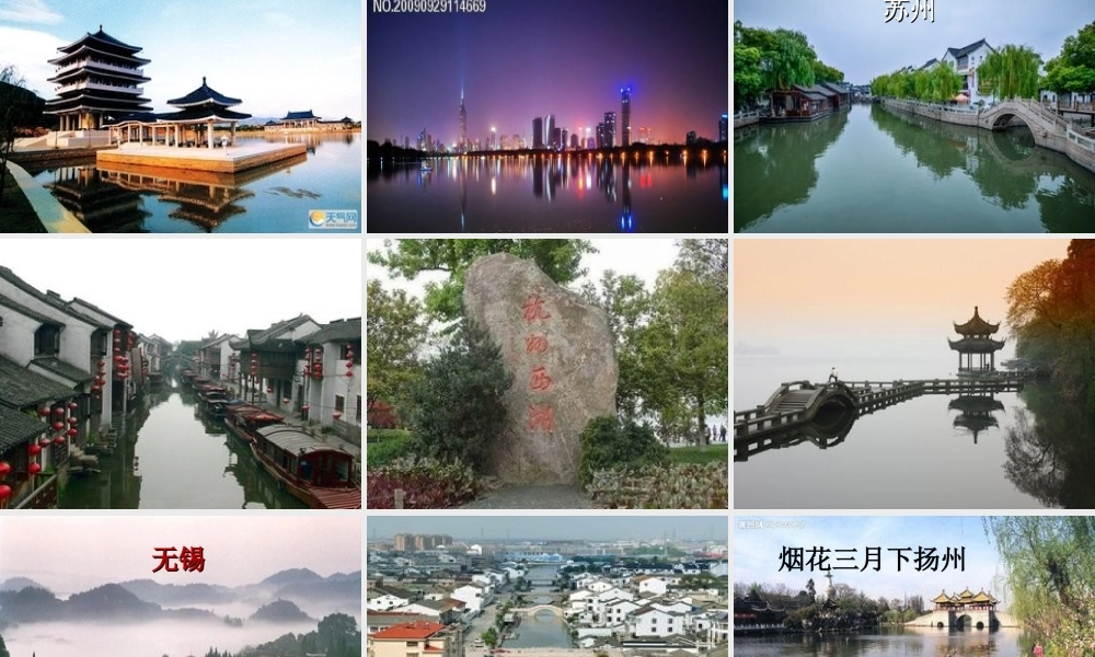 八年级地理下册 第七章第四五节课件 （新版）湘教版-（新版）湘教版初中八年级下册地理课件