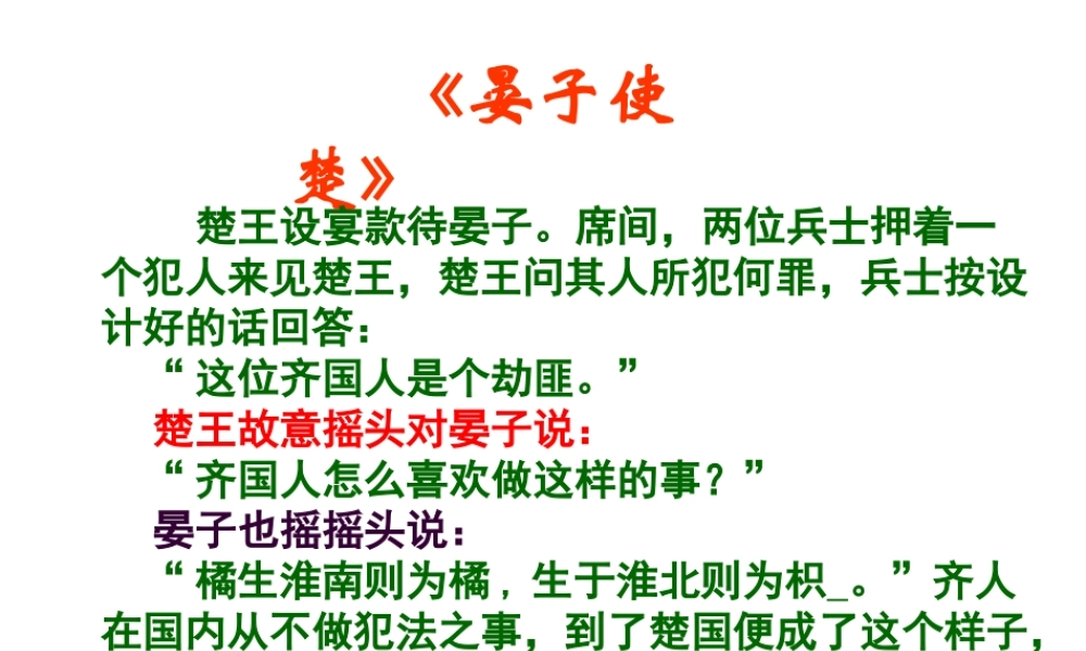 八年级地理下册 第五章 中国的地域差异 第一节 四大地理区域划分课件 （新版）湘教版