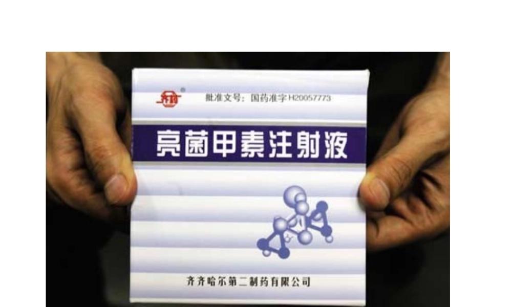 八年级生物上册 3.3 安全用药课件 沪教版-沪教级上册生物课件